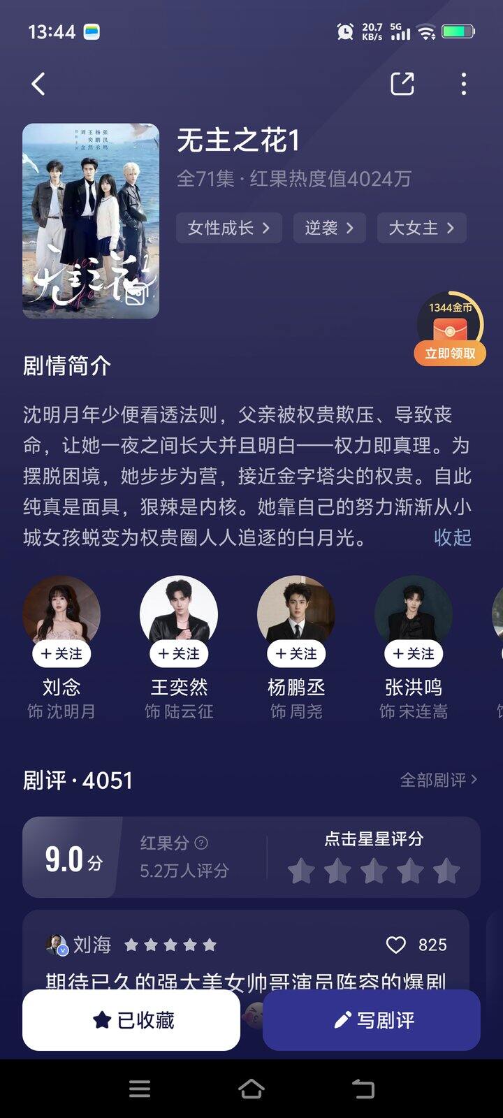 1v3有点刺激