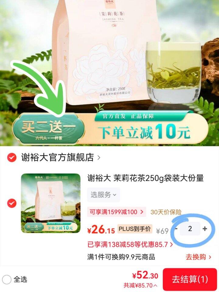 谢裕大 茉莉花茶250g袋装💥17.4，首次活动！中华老字号超𝟏𝟓𝟎年历史