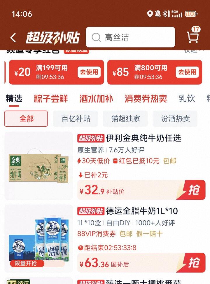澳洲德运全脂纯牛奶1L丨6.3/盒