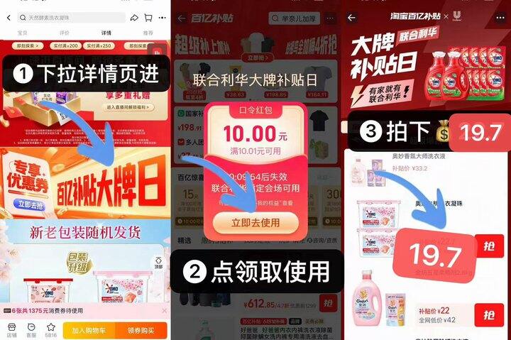 19.7💰奥妙洗衣凝珠100颗❗