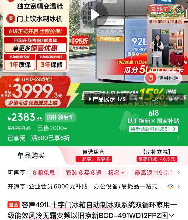 冰箱