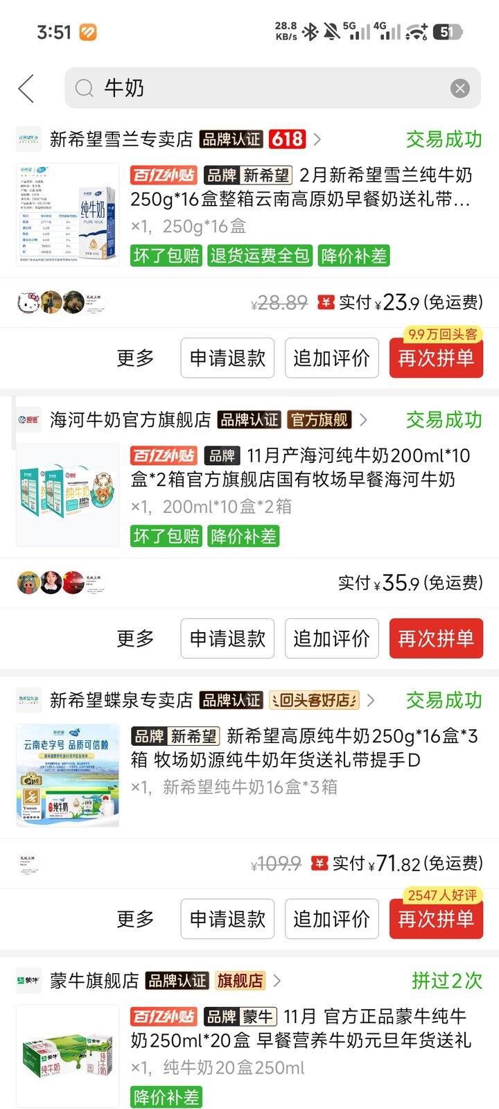 啥纯牛奶好喝？下面是以前喝过的，想找点好喝的品牌