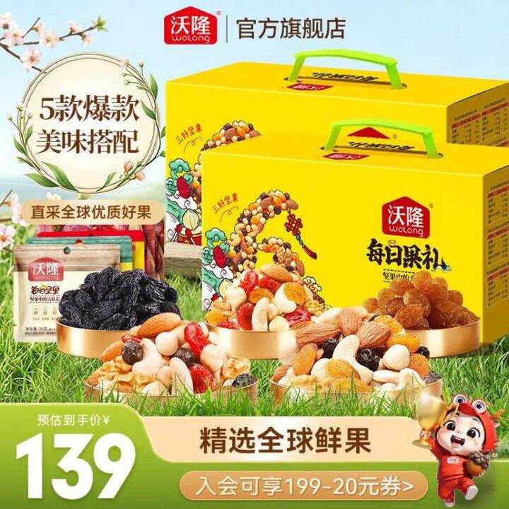 49.4/件❗️沃隆 每日坚果礼盒 750g，大克重，送人自己吃都合适
