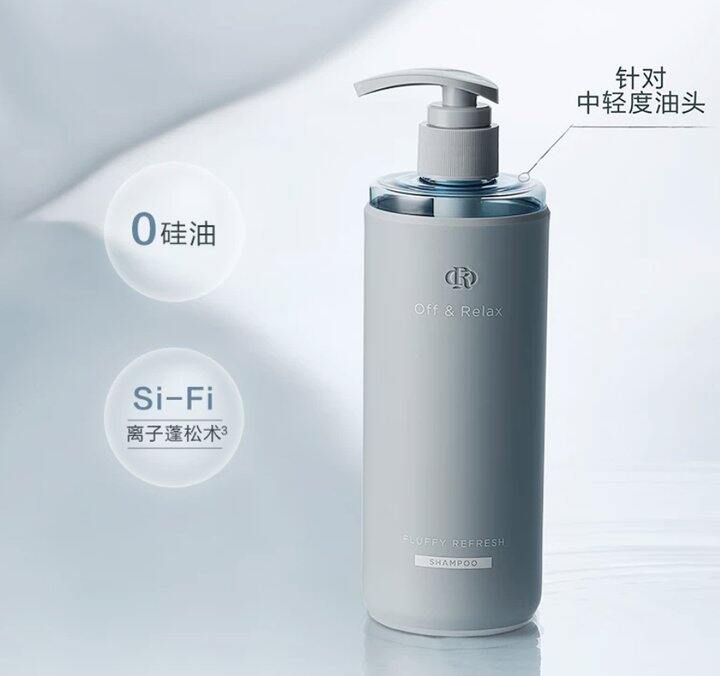 OffRelax蓬松控油洗发水1520ml到手110.57