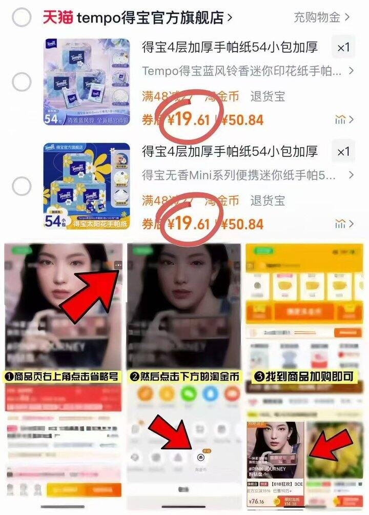 💰𝟑毛/包的得宝手帕纸又有啦❗️