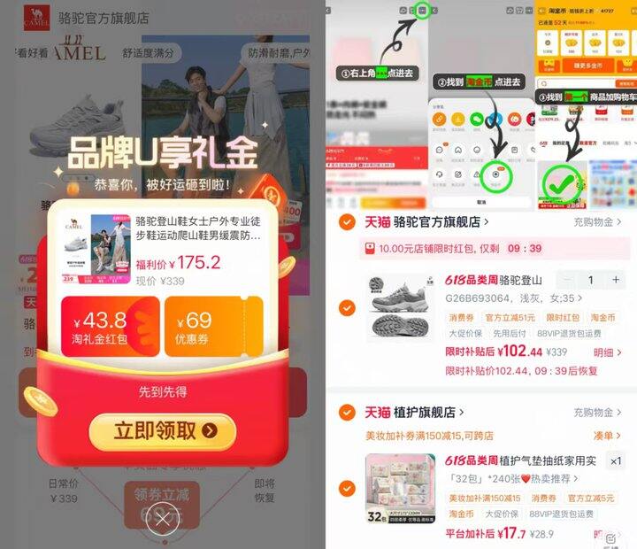 速度去‼️骆驼登山鞋补了礼金💰𝟏𝟎𝟐‼️