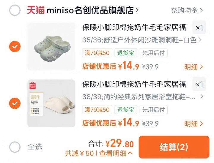 名创优品洞洞鞋💰𝟏𝟒/双‼️实体店39.9的‼️