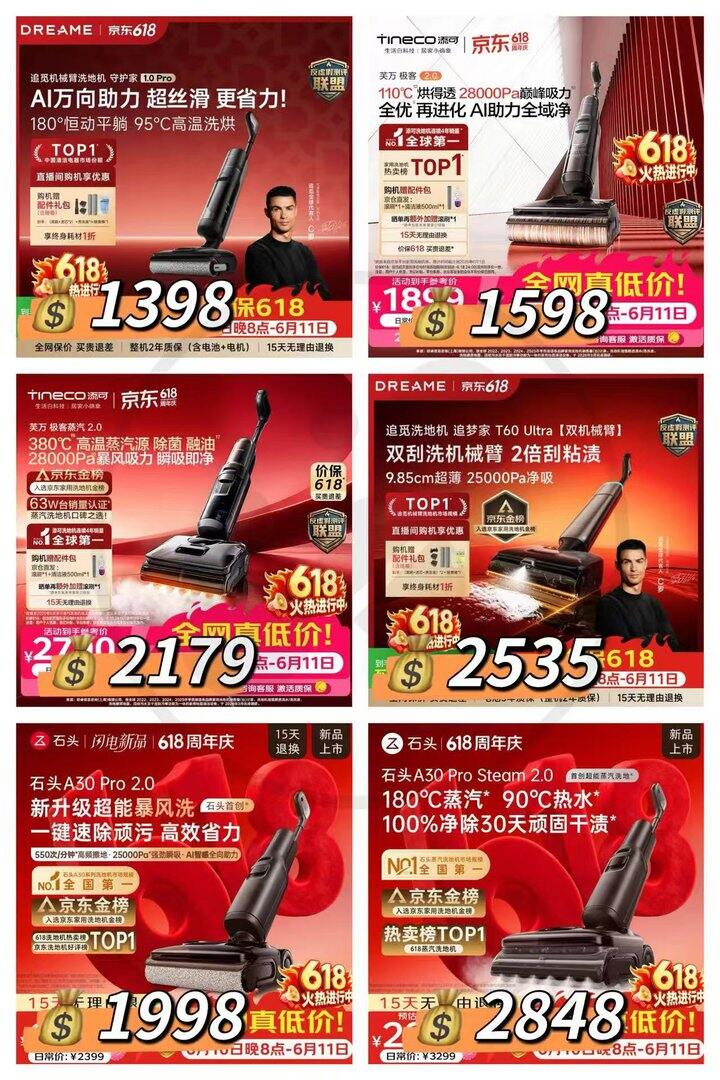 【厨房大家电】618好价🈴集