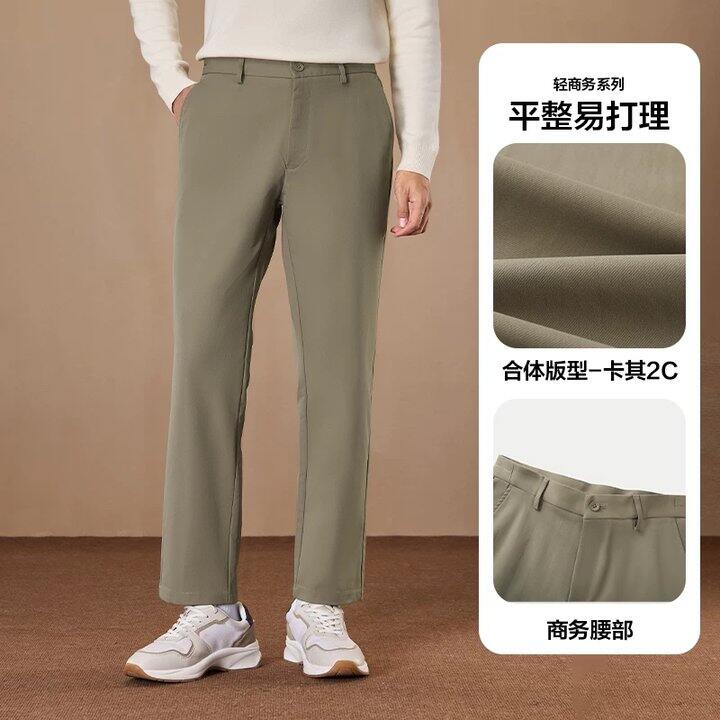 95🉐海澜之家弹力休闲直筒裤👖门店同款280