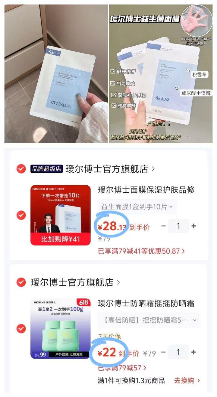 瑷尔博士合集，面膜好用