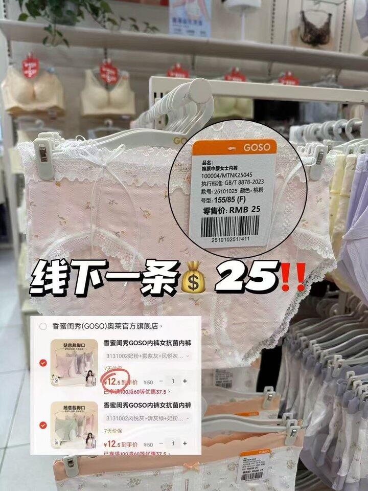 超好价，𝟒/条❗️香蜜闺秀内裤