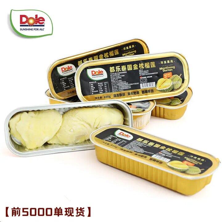 11.98/盒‼️都乐 泰国金枕榴莲肉 100g