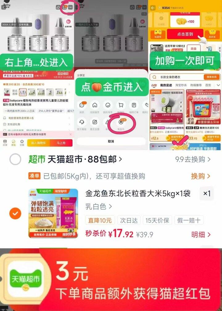 金龙鱼东北长粒香1.4/斤