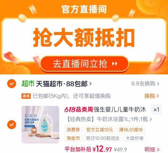 强生婴儿牛奶沐浴露，12.9