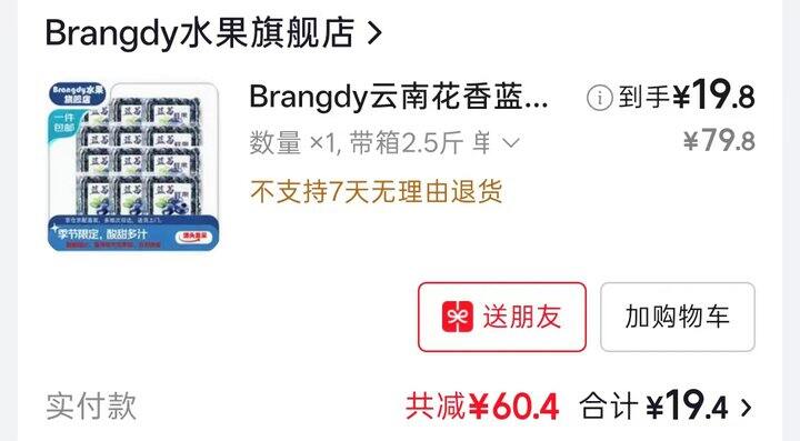 💰1.9/盒‼️云南蓝莓✖️10盒，速度速度