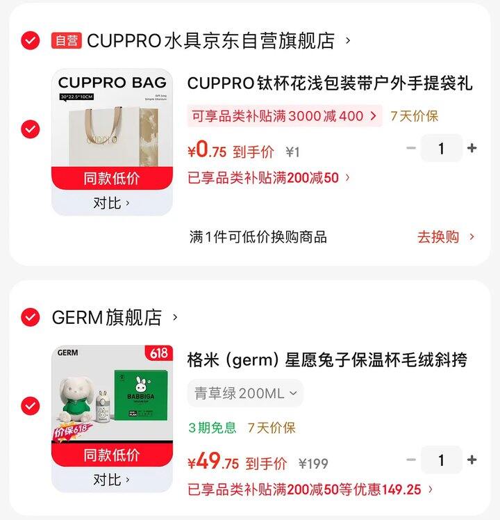 germ 316高颜值超萌保温杯+毛绒兔子杯套 49r
