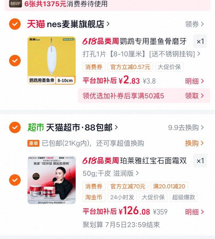 珀莱雅红宝石面霜作业 得100g两倍量💰126