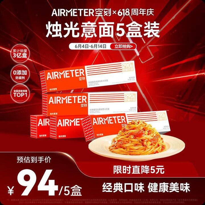 48有五盒！爱吃意面冲