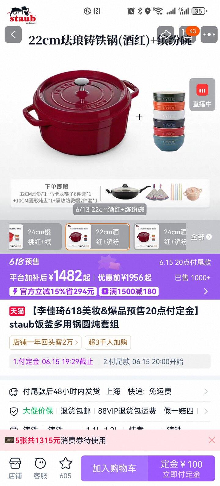 乔迁礼物
