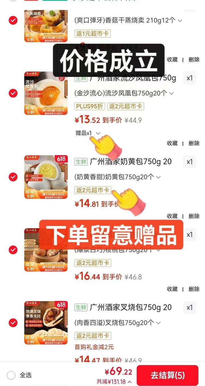 广州酒家早餐好价