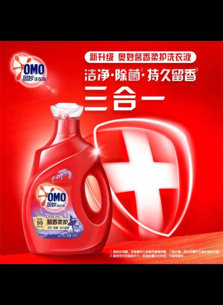 超好价，2.5/斤❗️奥妙 酵素洗衣液