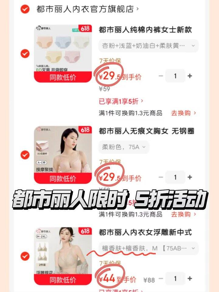 都市丽人5折🈴集