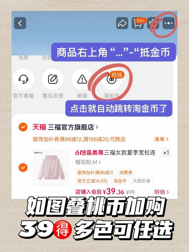 𝟑𝟗💰！超轻薄防晒衣