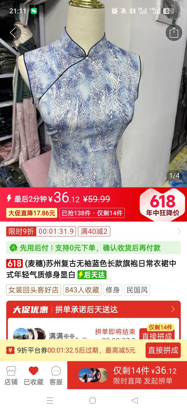 平价旗袍