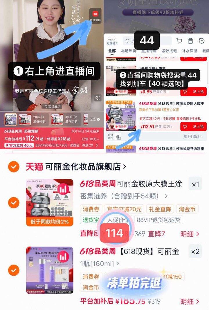 低至1.9/颗 可丽金胶原大膜王共58颗❗️