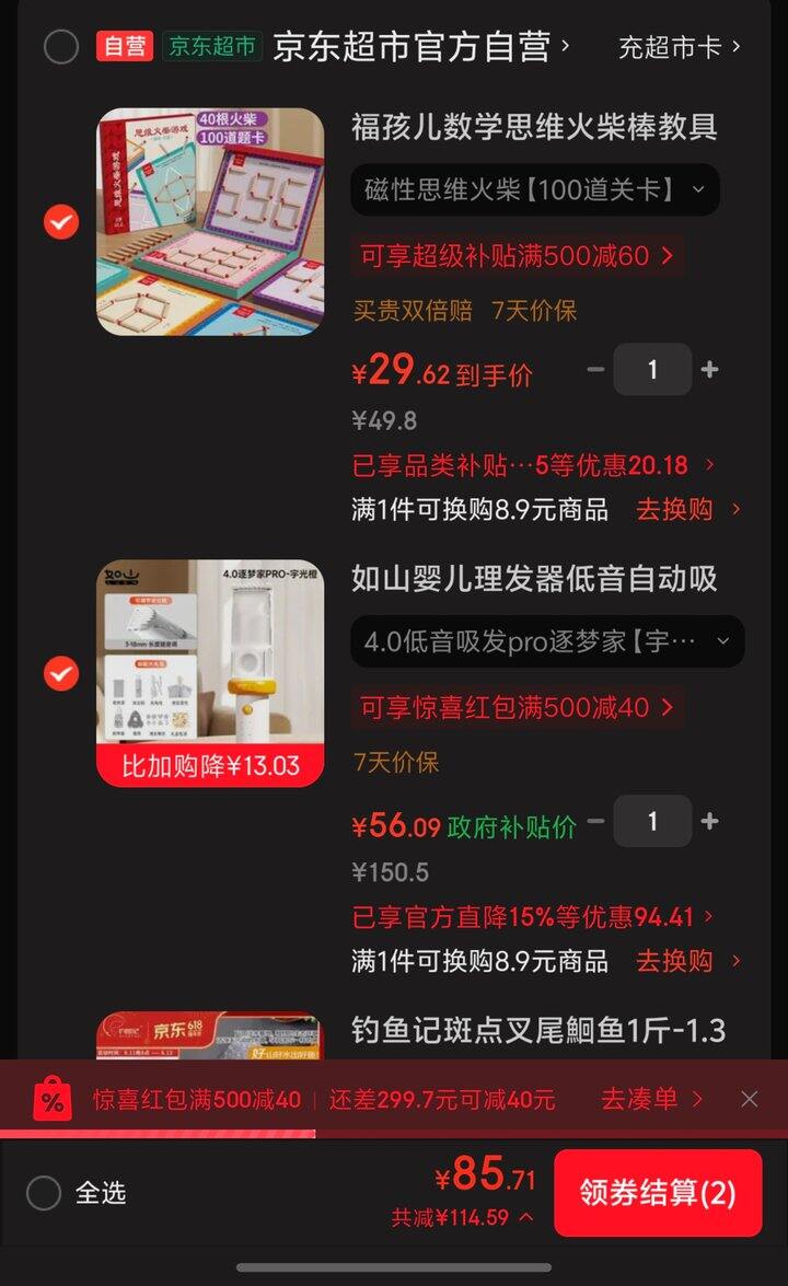 如山可吸发理发器 好价