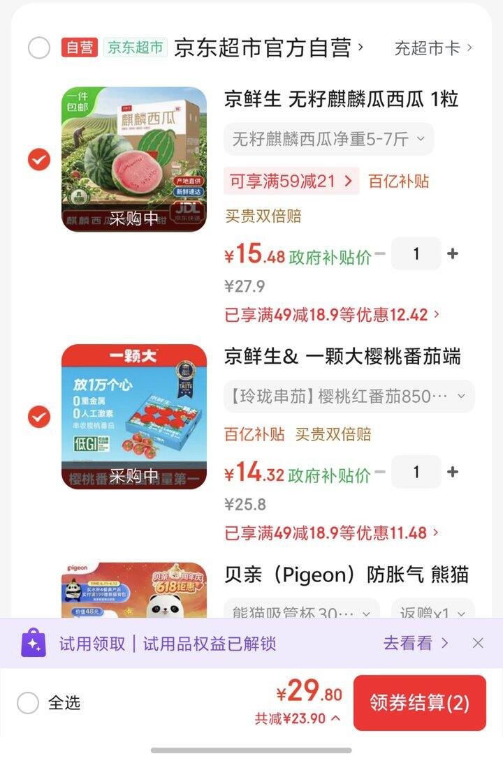一颗大樱桃番茄/京鲜生无籽麒麟瓜
