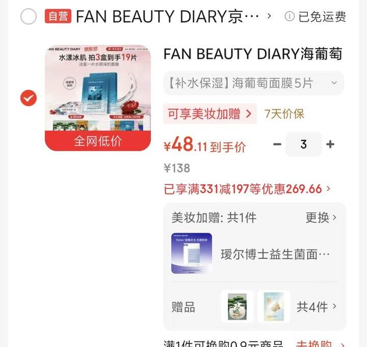 超级好用！fanbeauty面膜合集，范冰冰家必冲单品，送人自用都合适