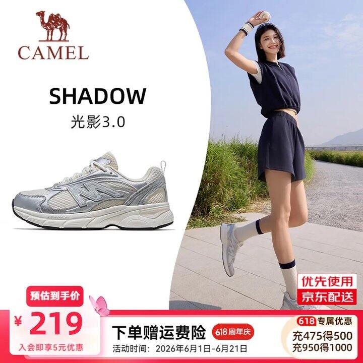 骆驼 光影3.0/光焰2.0 ，129