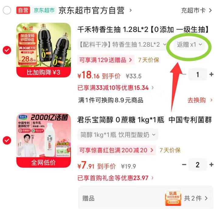 千禾5.58/瓶，简醇7.91/瓶❗