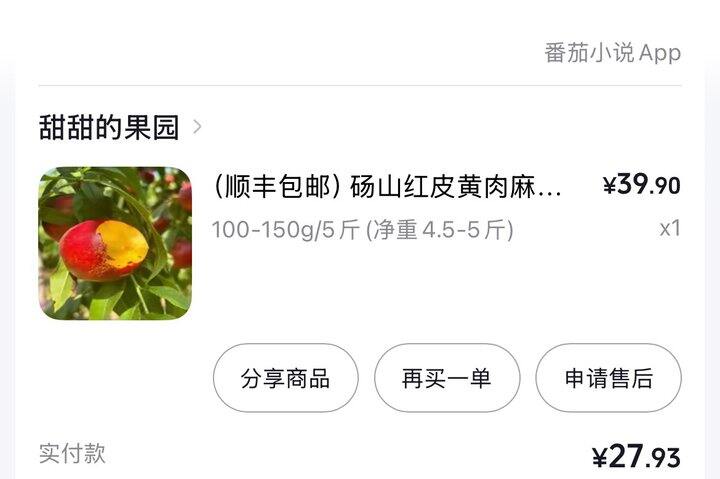 好吃的油桃