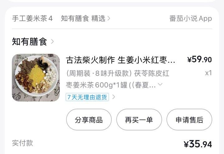 香香的姜炒米