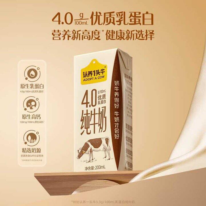 认.养一头牛4.0g有机💰2/盒，降16巨款