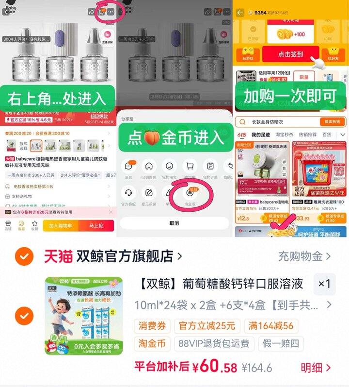 双鲸葡萄糖酸钙锌，0.8/袋💰