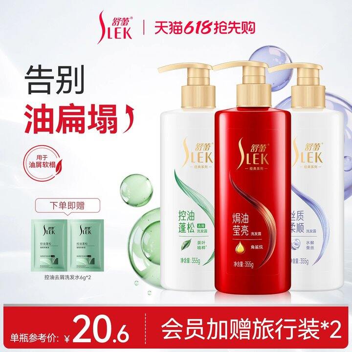 换来换去舒蕾真是好用！💥11/瓶