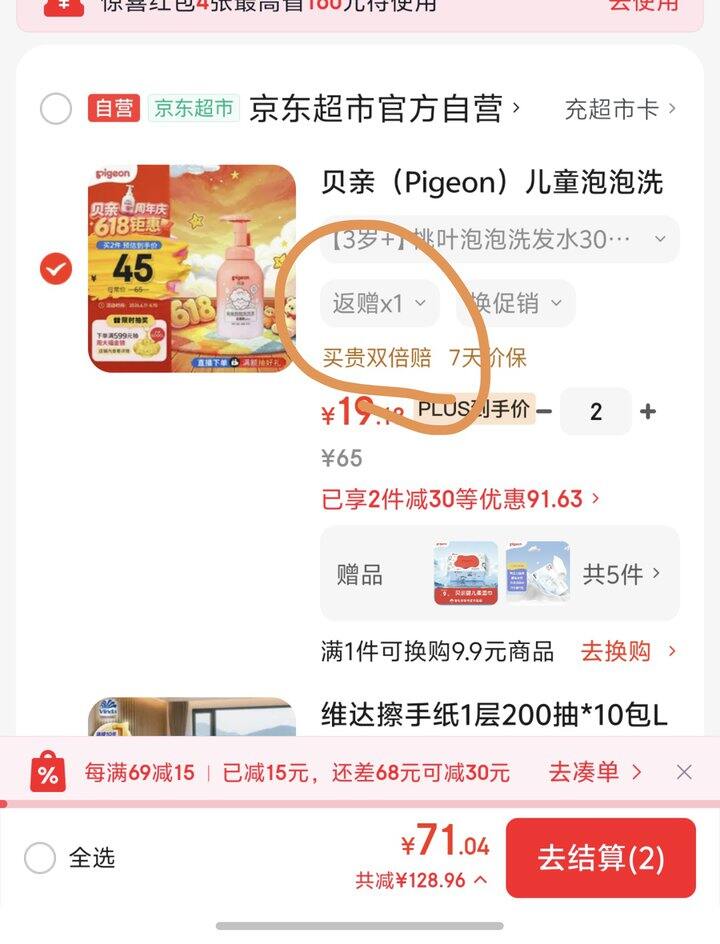 贝亲泡泡洗发水丨11/瓶