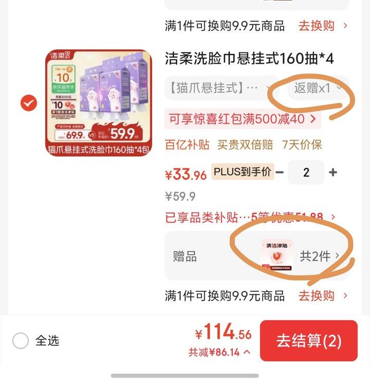 洁柔棉柔巾悬挂式160抽丨3.5/提