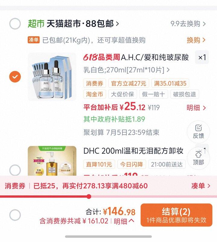 AHC面膜丨2.5/片