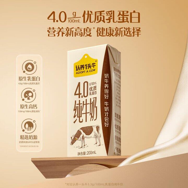 认/养原生乳蛋牛奶2箱79
