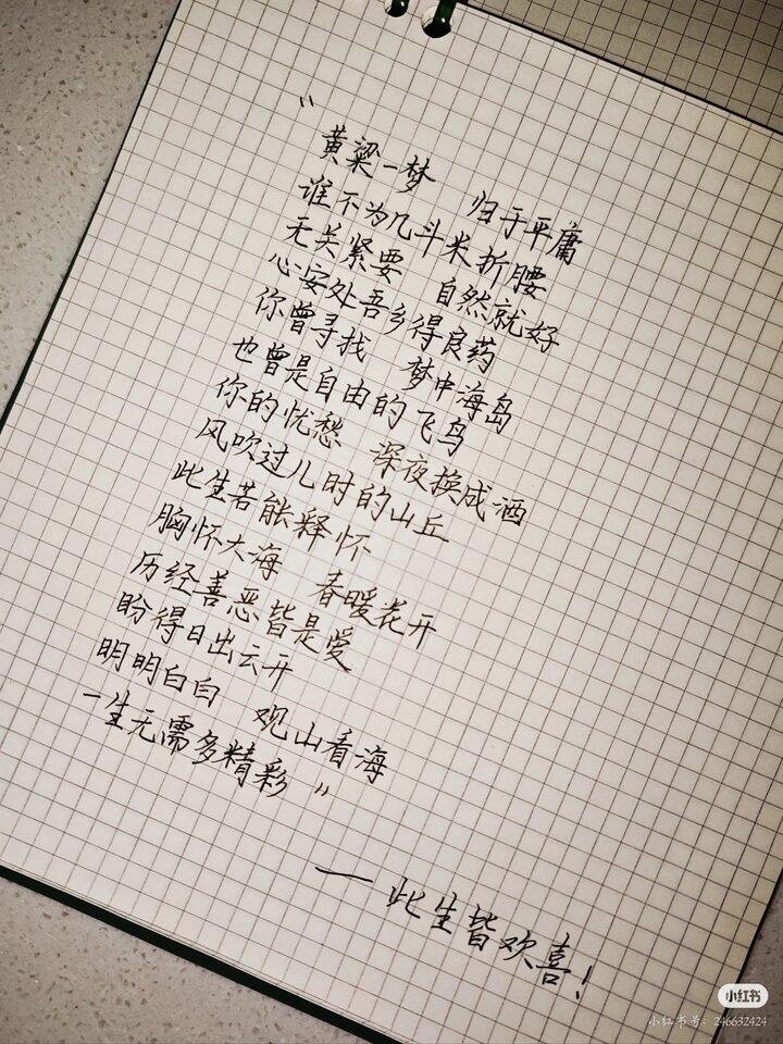 歌词太棒了