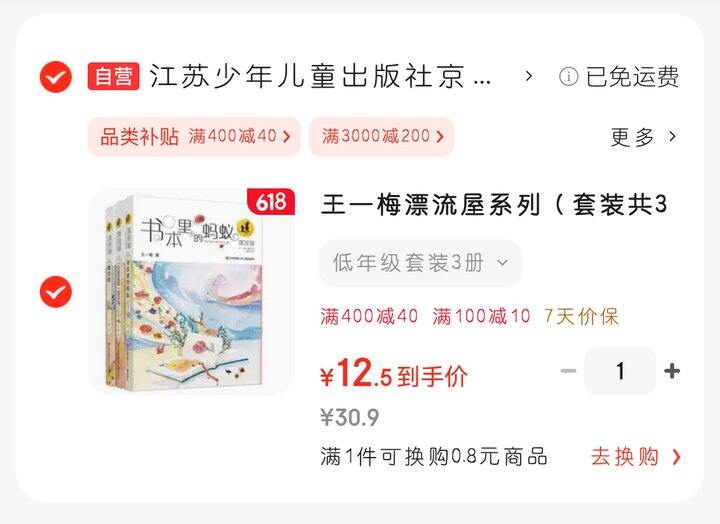 王一梅的经典儿童文学注音书，地板价！
