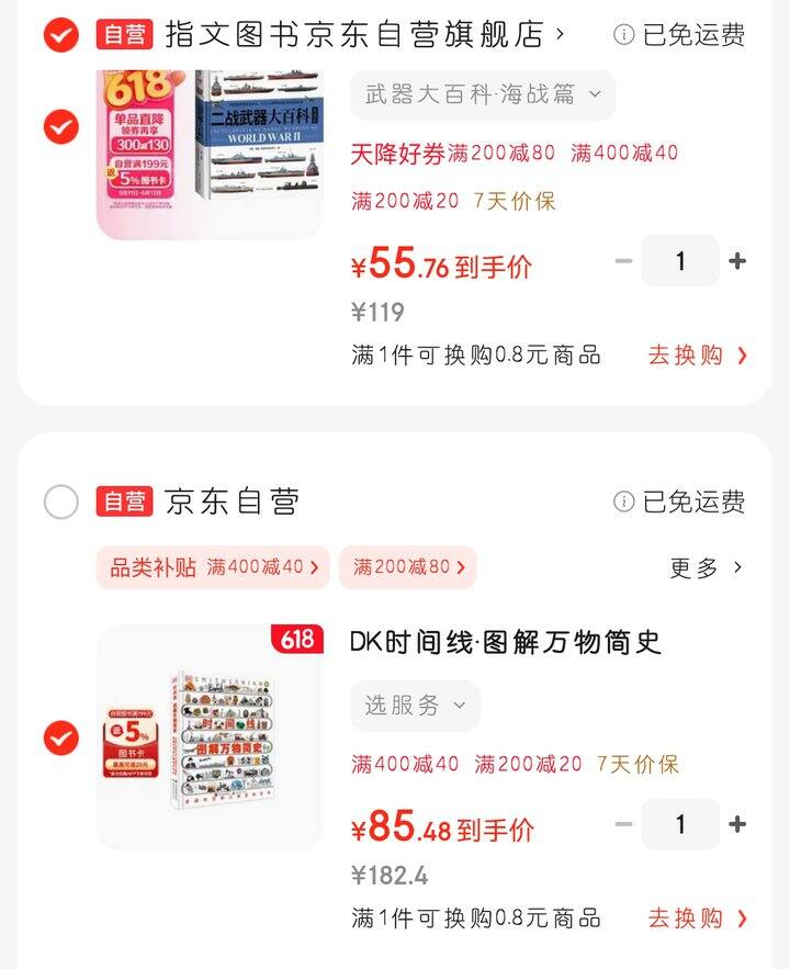 《DK时间线》的地板价（9～16岁）