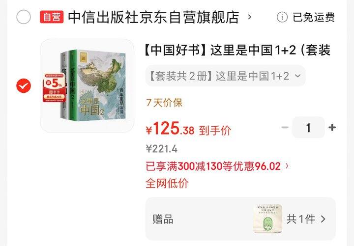 图书优惠
