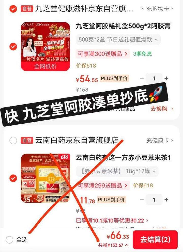手慢无！27.2/盒‼️九芝堂 阿胶糕礼盒500g，董璇代言，老字号！闭眼冲