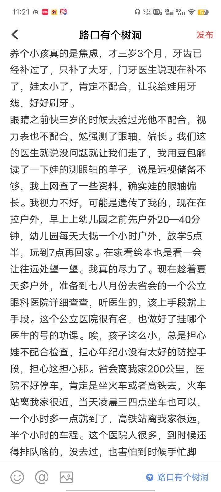 不知道哪个词违禁了。
