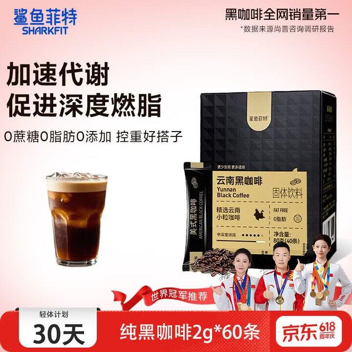 鲨鱼菲特黑咖啡60条29.9